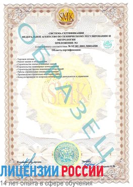 Образец сертификата соответствия (приложение) Альметьевск Сертификат OHSAS 18001